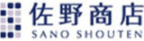 有限会社佐野商店のロゴ