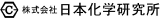 日本化学研究所のロゴ
