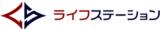 ライフステーション（不動産・静岡県）のロゴ