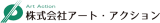 アート・アクションのロゴ