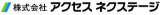 アクセスネクステージのロゴ