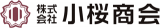小桜商会のロゴ