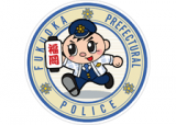 福岡県警察のロゴ