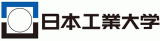 学校法人日本工業大学のロゴ