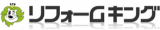リフォームキングのロゴ