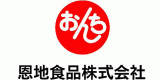 恩地食品のロゴ