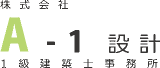 A-1設計のロゴ