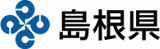 島根県のロゴ