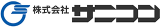 サニコン（メンテナンス）のロゴ
