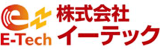 イーテック（設備工事・大阪府）のロゴ