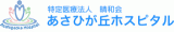 特定医療法人晴和会のロゴ