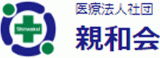 医療法人社団親和会（病院・静岡県）のロゴ