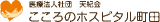 医療法人社団天紀会のロゴ