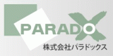 パラドックス（メンテナンス）のロゴ