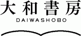 大和書房のロゴ