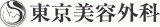 医療法人社団東美会のロゴ