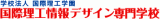 学校法人国際理工学園のロゴ