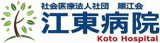 社会医療法人社団順江会のロゴ