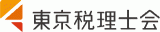 東京税理士会のロゴ