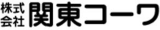 関東コーワのロゴ