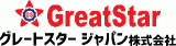 グレートスタージャパンのロゴ