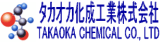 タカオカ化成工業のロゴ