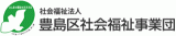 社会福祉法人豊島区社会福祉事業団のロゴ
