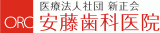 医療法人社団新正会のロゴ