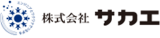 サカエ（機械関連）のロゴ