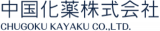 中国化薬のロゴ