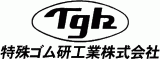 特殊ゴム研工業のロゴ