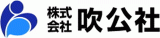 吹公社のロゴ