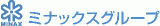 ミナックスのロゴ