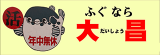 大昌総業のロゴ