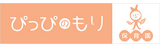 ぴっぴのロゴ