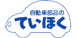 帝北自動車のロゴ