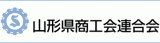 山形県商工会連合会のロゴ