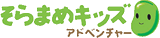 そらまめキッズツアーのロゴ