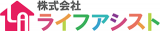 ライフアシスト（住宅）のロゴ