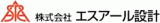 エスアール設計のロゴ