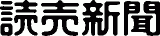 読売新聞グループ本社のロゴ