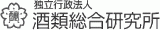 独立行政法人酒類総合研究所のロゴ