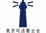 東京司法書士会のロゴ