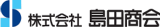 島田商会(建材)のロゴ