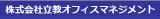 立教オフィスマネジメントのロゴ