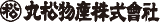 丸松物産のロゴ