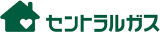 セントラル石油瓦斯のロゴ