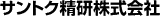 サントクテックのロゴ