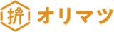 オリマツのロゴ
