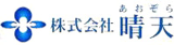 晴天のロゴ